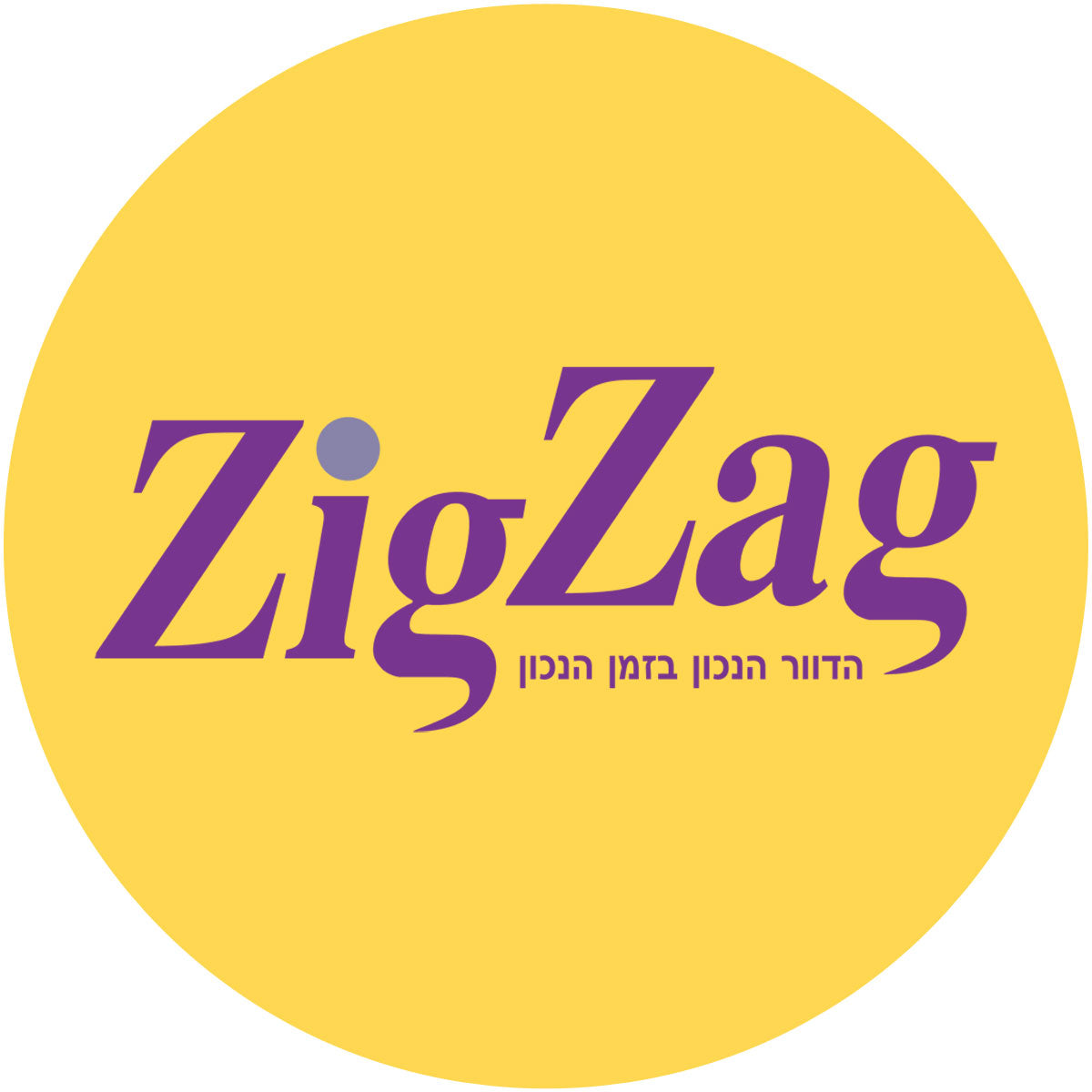 Integration to ZigZag Delivery