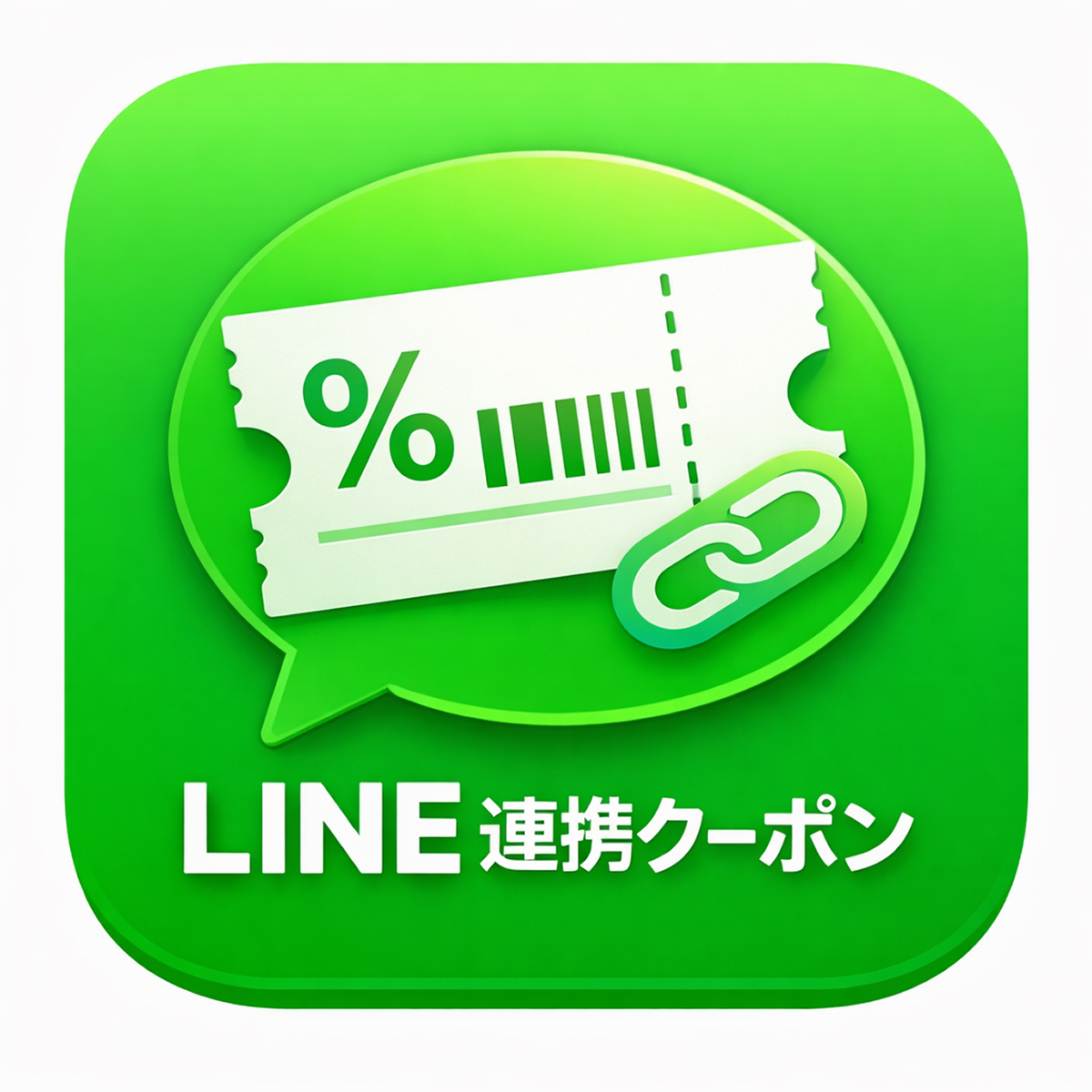 LINE連携クーポンくん logo
