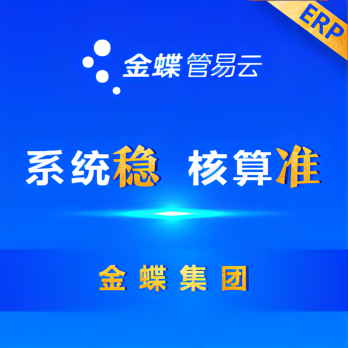 以企业数据为驱动，帮助企业实现一体化转型升级！