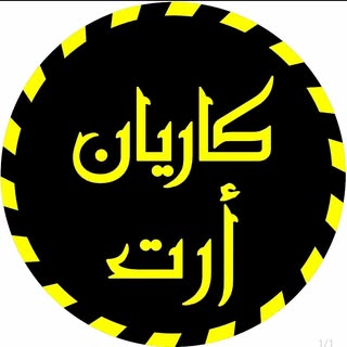 Karyan Art | كاريان أرت logo