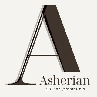 אשריאן | ASHERIAN logo