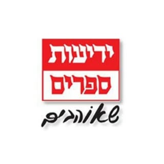 ידיעות ספרים שאוהבים logo