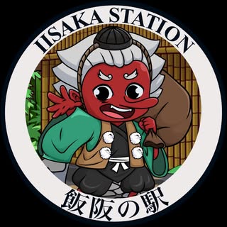Iisaka Station logo