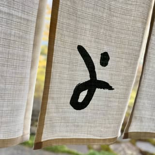 八女感動茶 吉泉園 logo