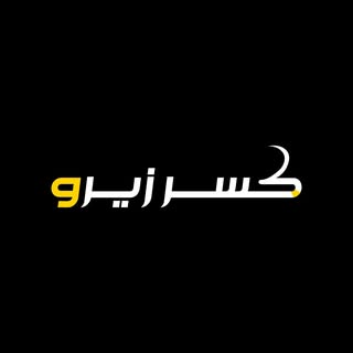 Kasr Zero logo