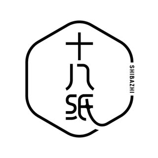 十八紙 logo