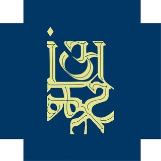 ABHISHTI logo