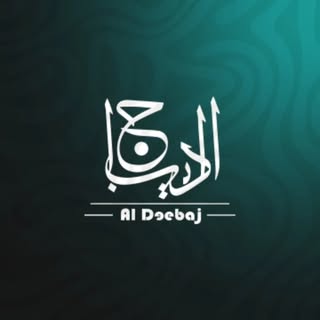 Al-Deebaj logo