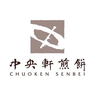 中央軒煎餅 logo