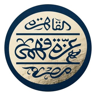 Azza Fahmy Jewellery logo