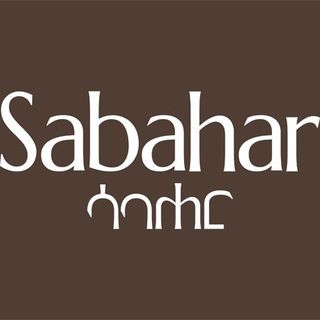 sabahar logo