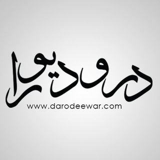 Darodeewar logo