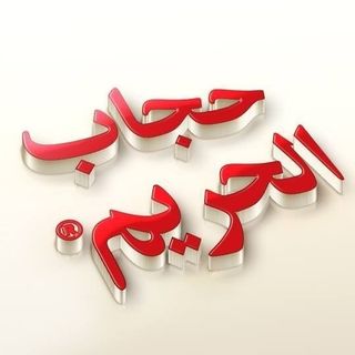 Hijabulhareem logo