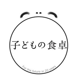 子どもの食卓 logo