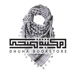 Dhuha Bookstore logo