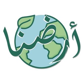 Ardna أرضنا logo