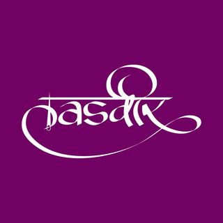 Tasveer logo