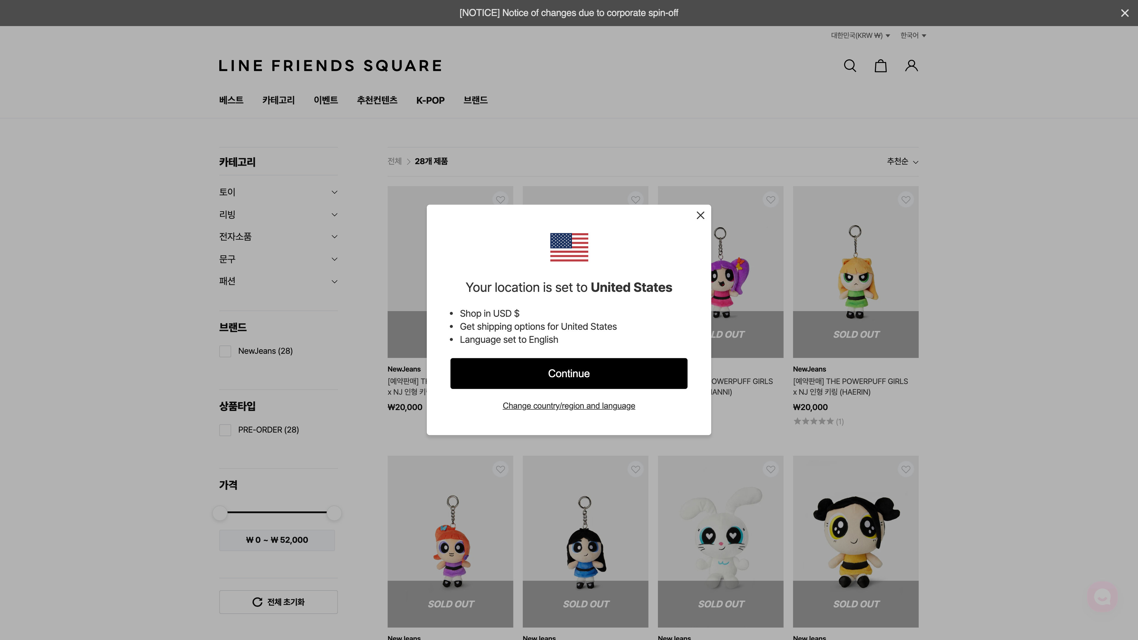 LINEFRIENDS SQUARE Korea Store Full Building screenshot