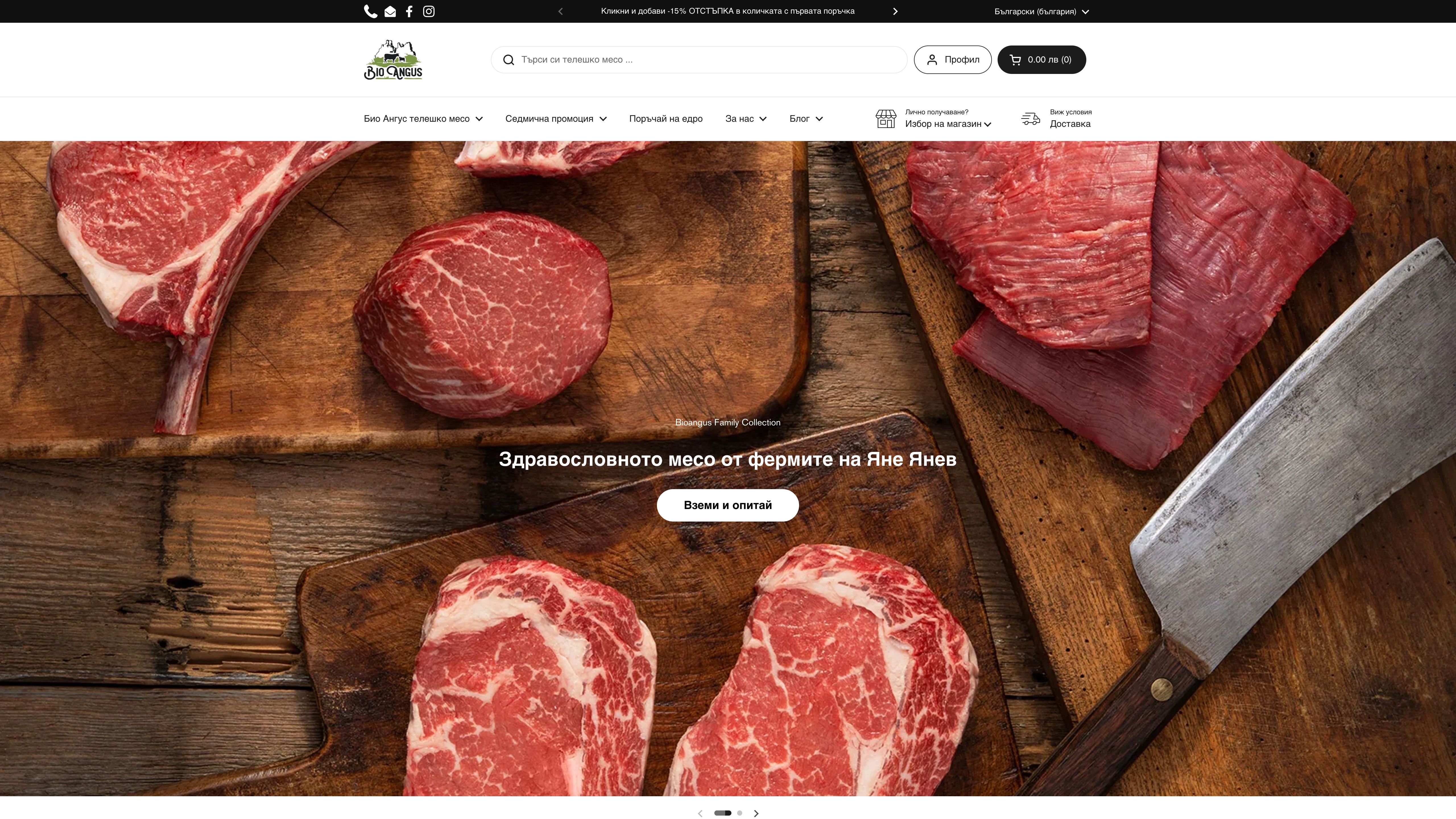 Bioangus | Online store for Selling Food | Sell Fresh Meat | Shipping screenshot