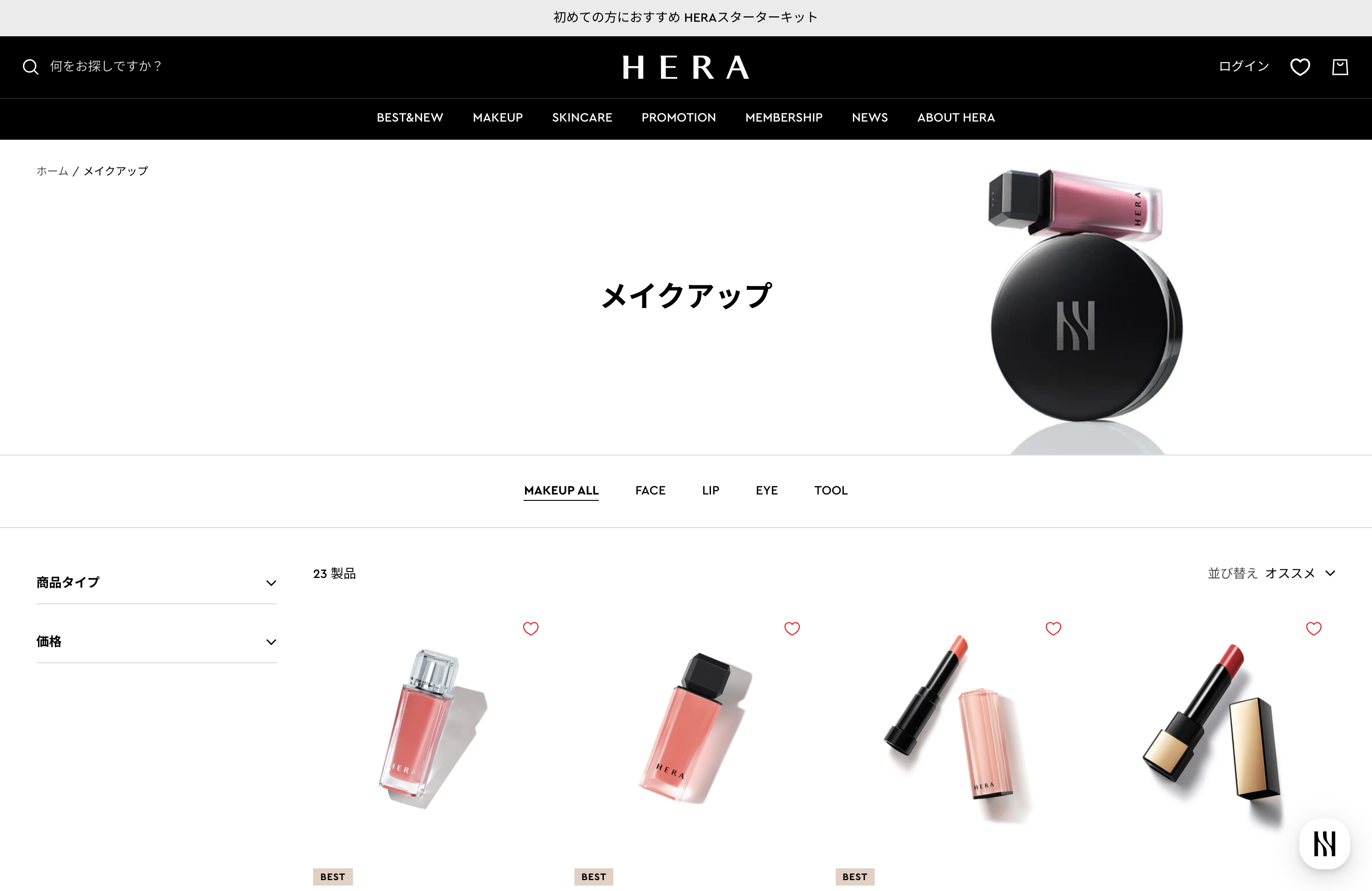 HERA Japan Store Full Building screenshot