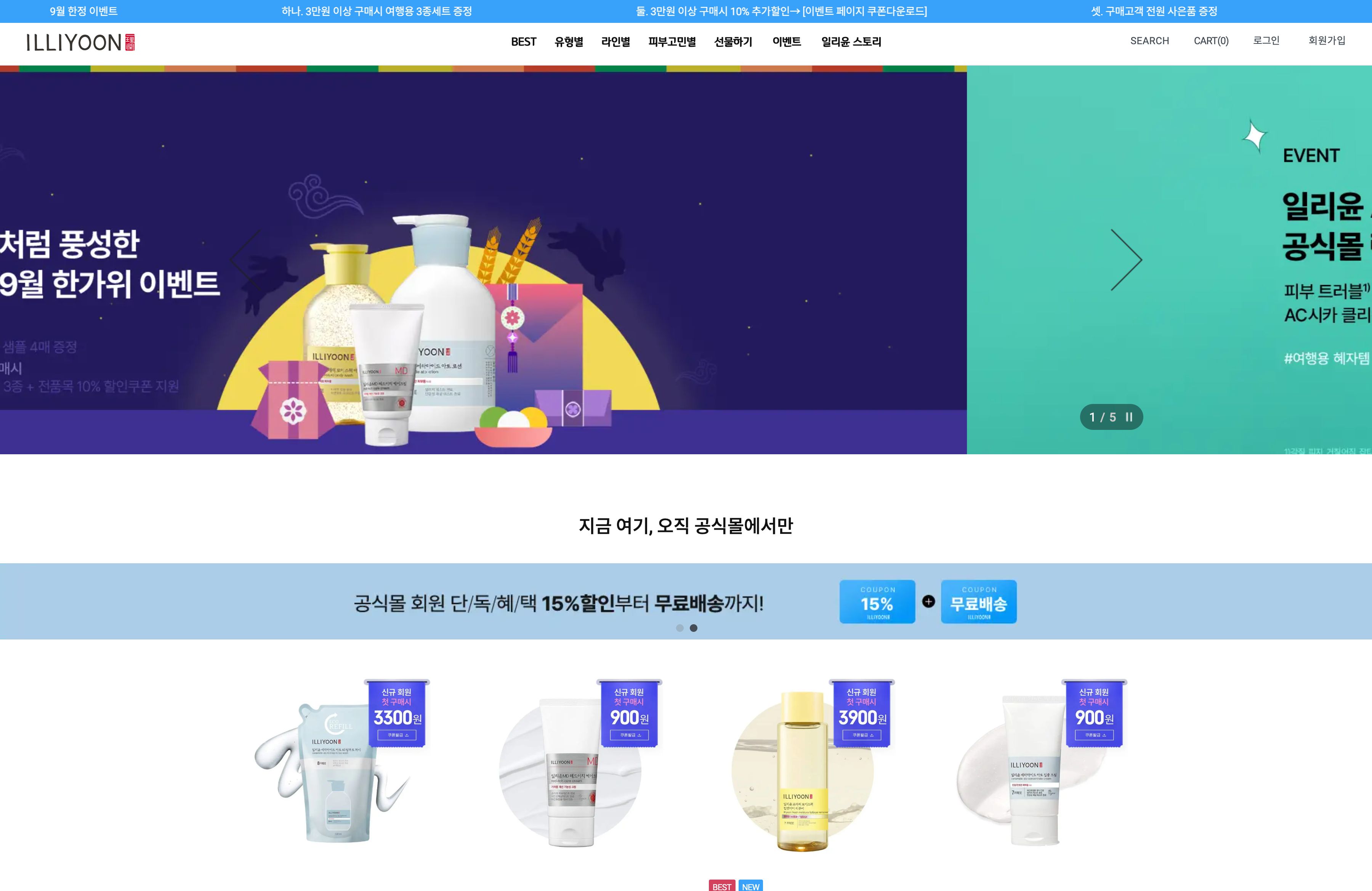 System Intergrations to the Ecommerce site screenshot