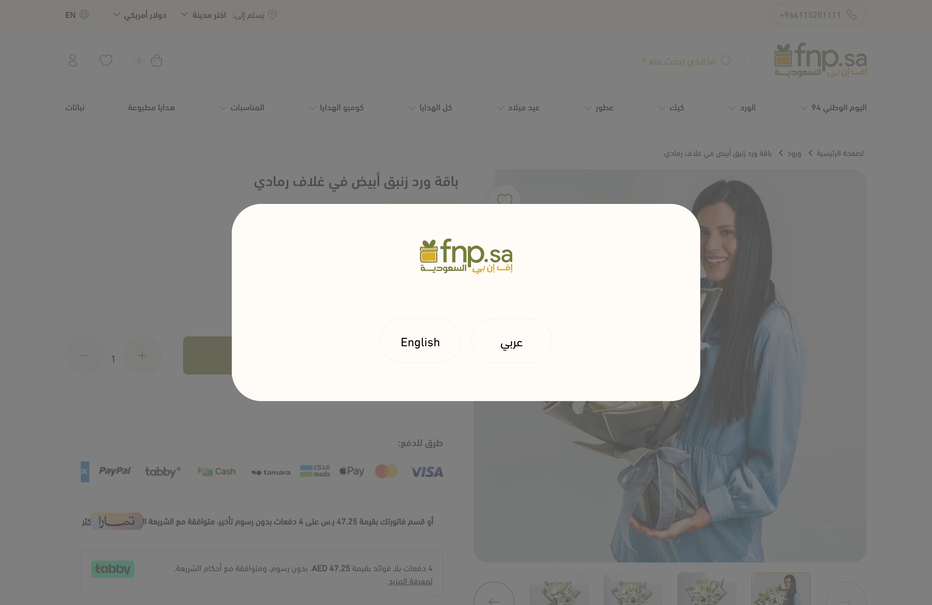 Ferns and Petals KSA: Headless Commerce screenshot